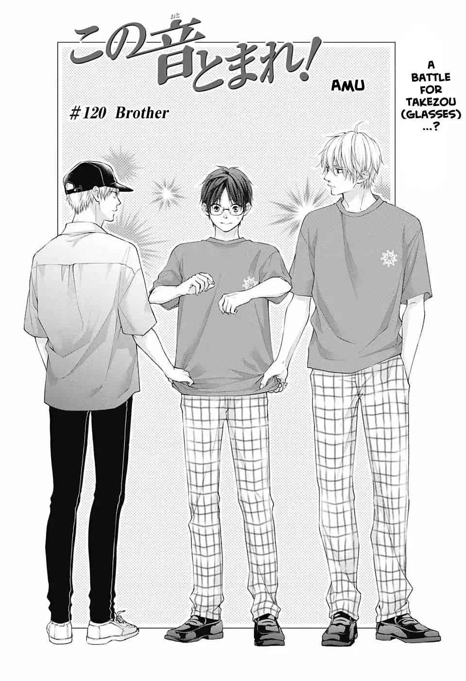 Kono Oto Tomare! Chapter 120 5